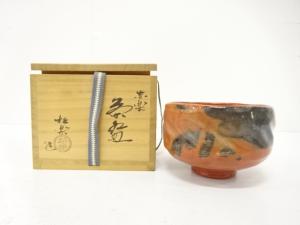 楽焼　佐々木松楽造　赤楽　茶碗